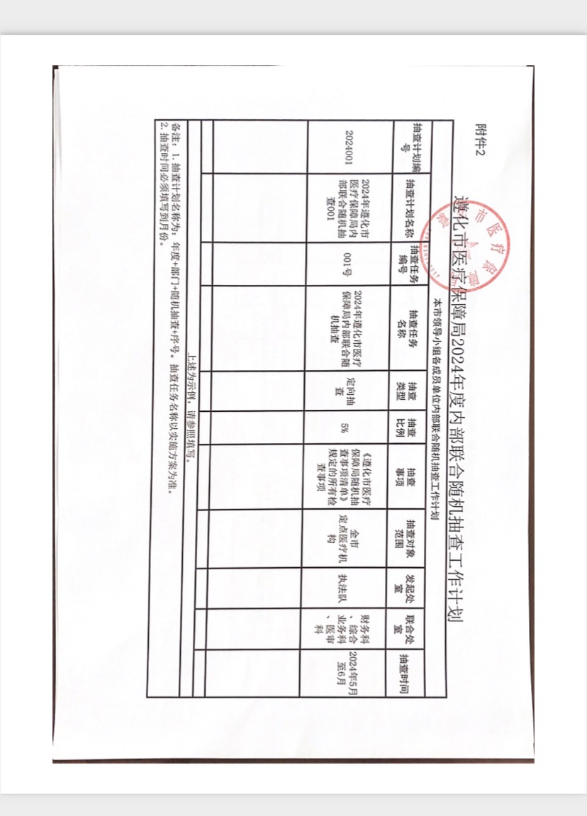 微信图片_20240131162822.jpg