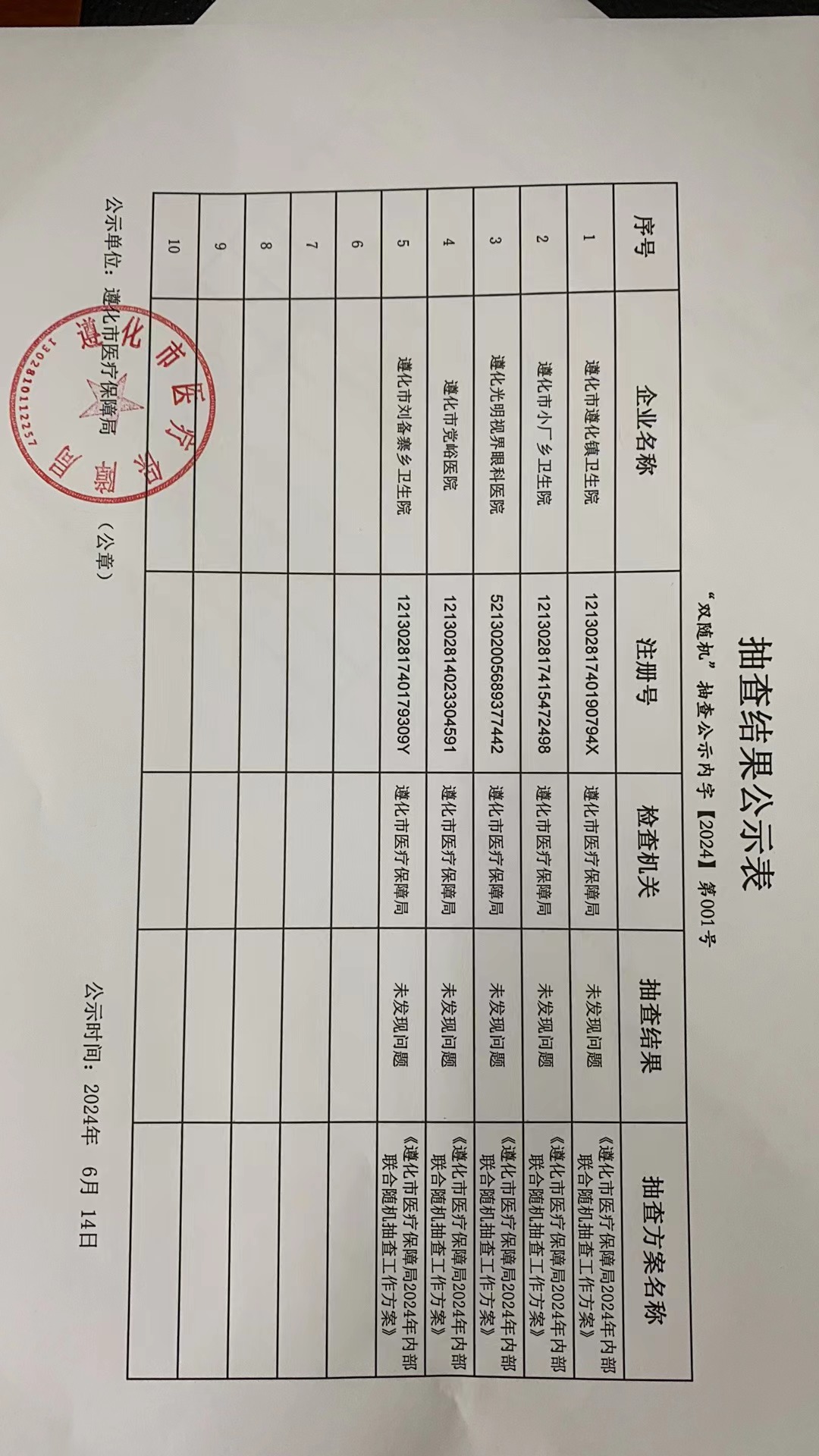 fe10244cbac5fedcc47f902f79fee5d.jpg