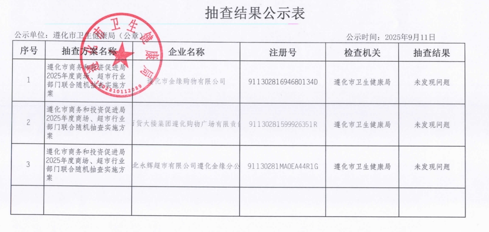 微信截图_20250911102440.png